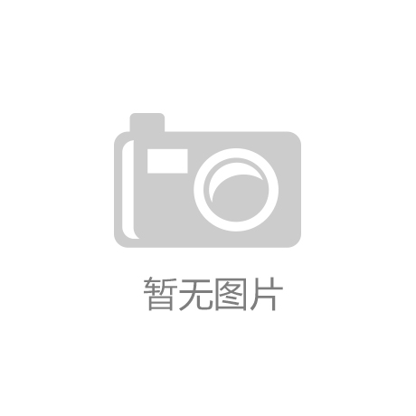 济南一风景名胜区最新规划出炉！开云Kaiyun